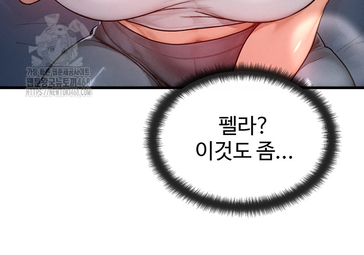 My Body Got Switched Raw Chapter 18 - Page 43