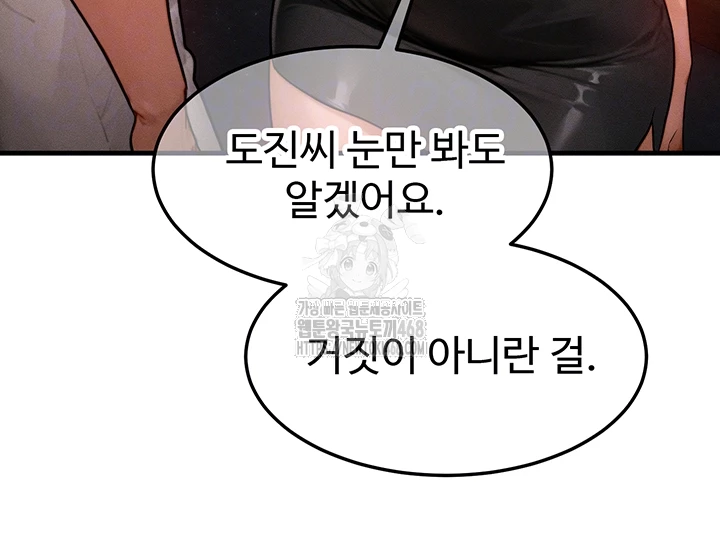 My Body Got Switched Raw Chapter 18 - Page 8