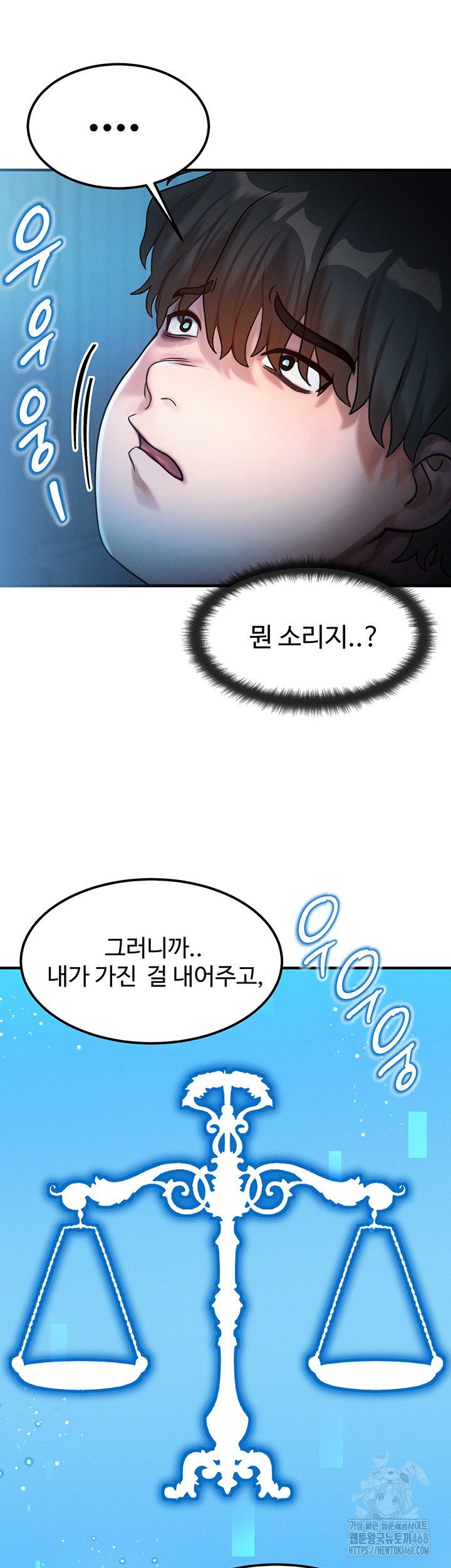 My Body Got Switched Raw Chapter 2 - Page 11