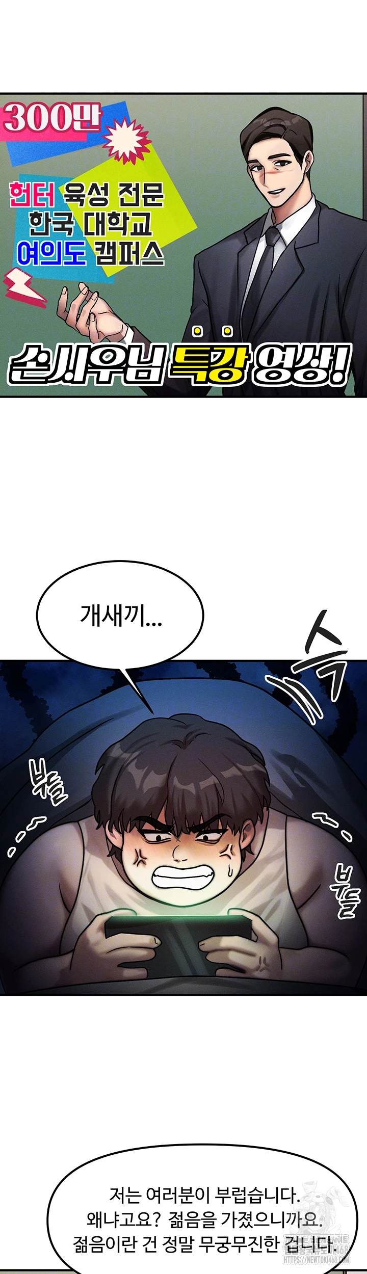 My Body Got Switched Raw Chapter 2 - Page 14