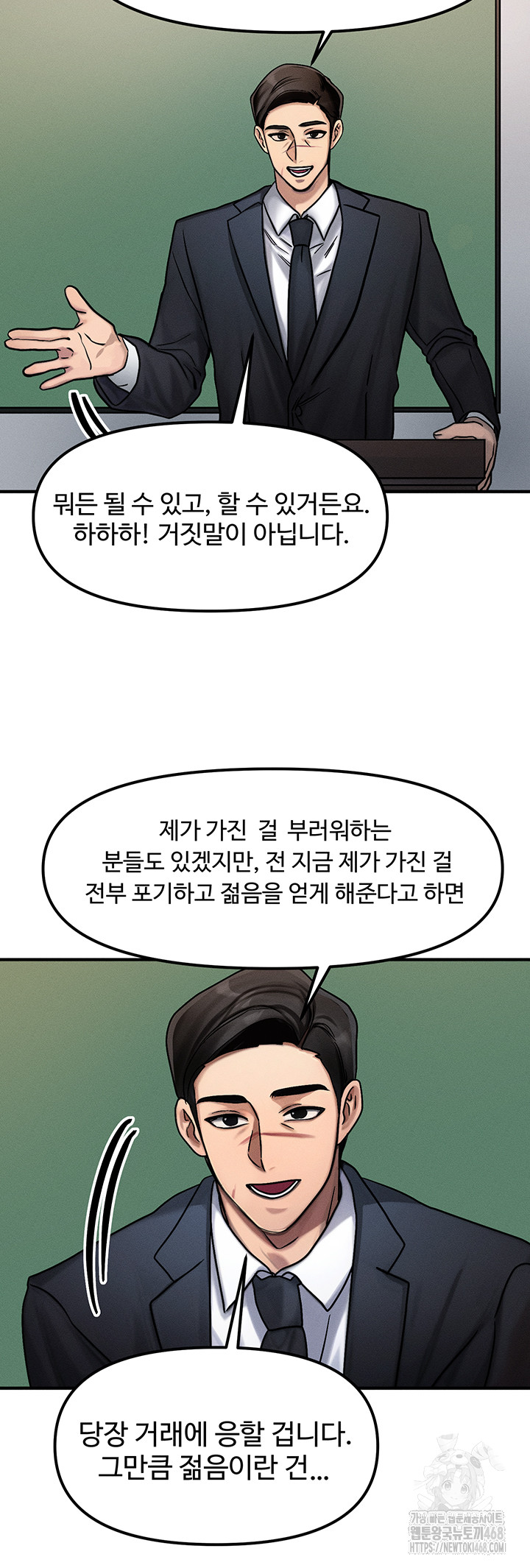 My Body Got Switched Raw Chapter 2 - Page 15