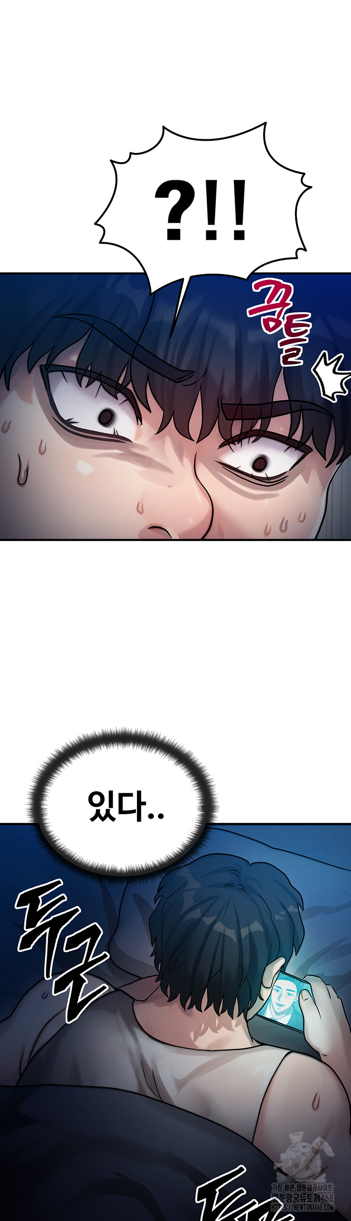 My Body Got Switched Raw Chapter 2 - Page 16