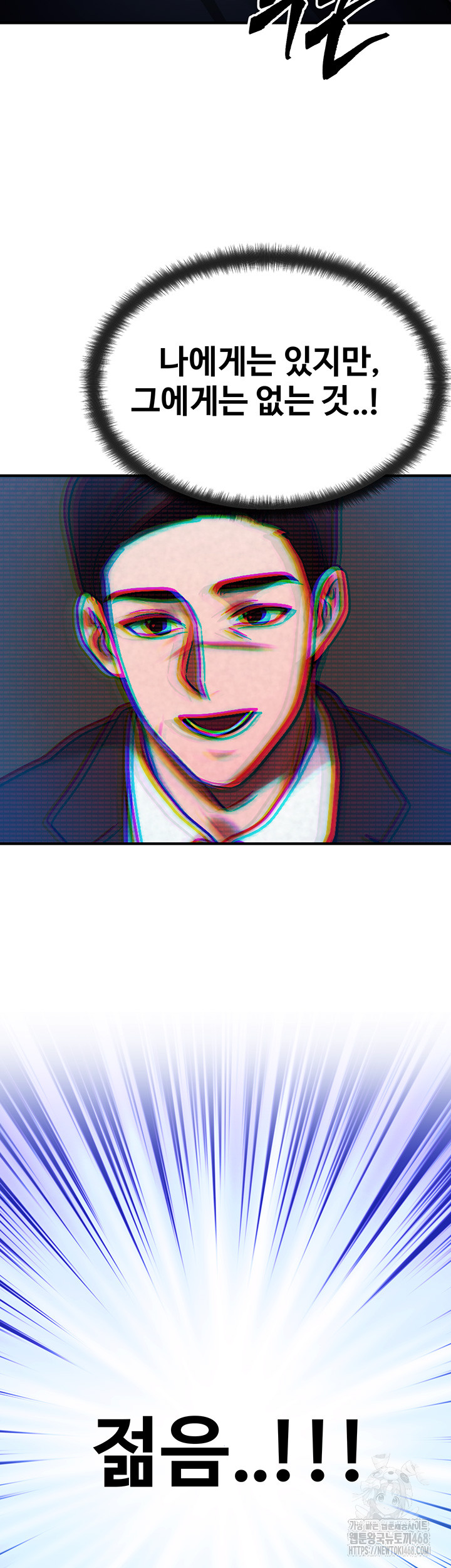 My Body Got Switched Raw Chapter 2 - Page 17