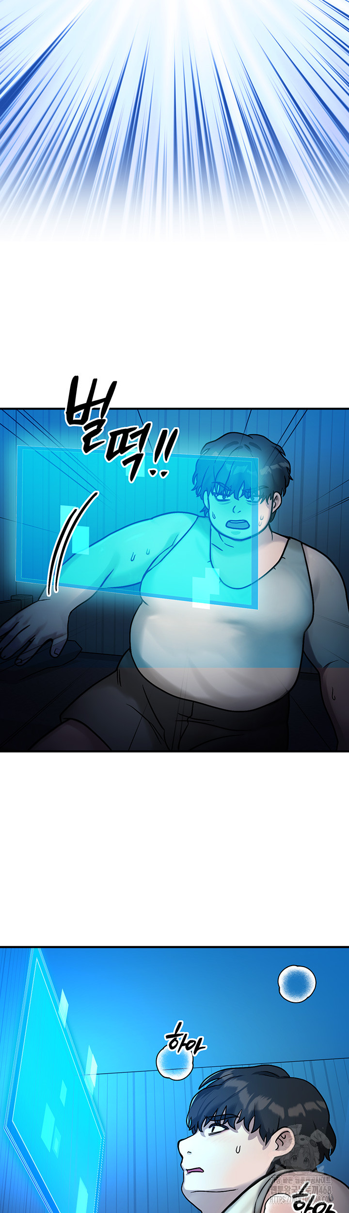 My Body Got Switched Raw Chapter 2 - Page 18