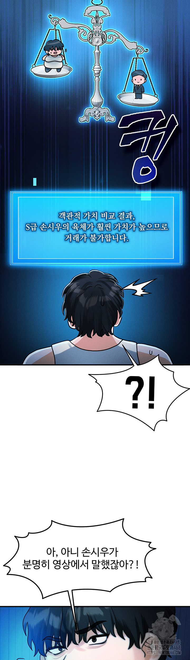 My Body Got Switched Raw Chapter 2 - Page 22