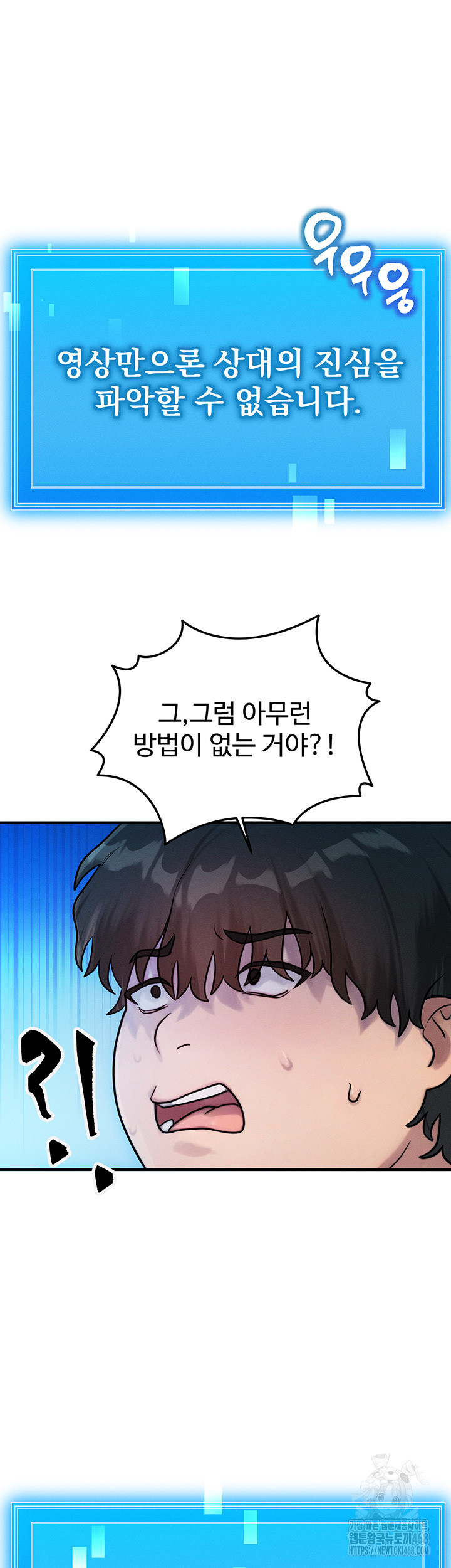 My Body Got Switched Raw Chapter 2 - Page 24