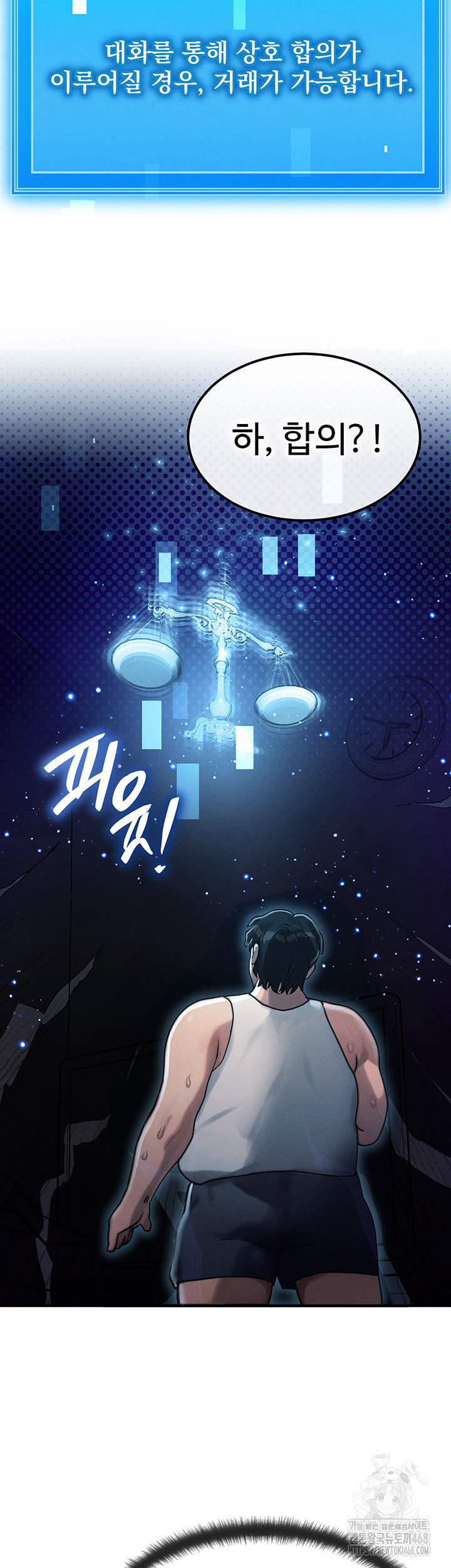 My Body Got Switched Raw Chapter 2 - Page 25