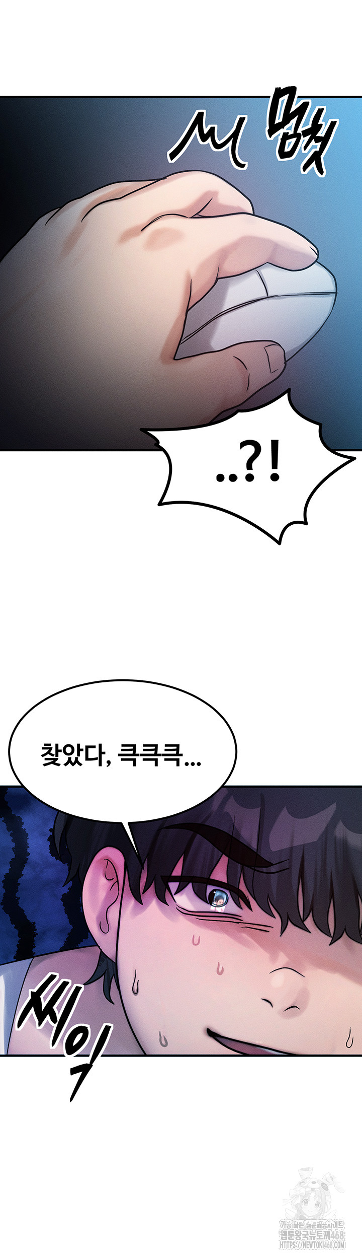 My Body Got Switched Raw Chapter 2 - Page 29