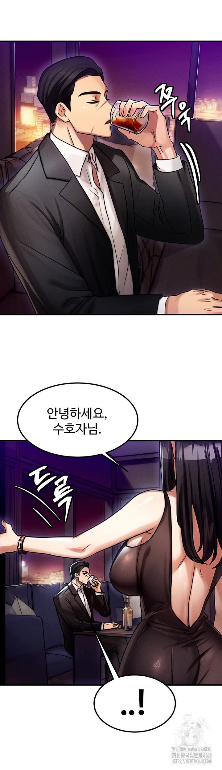 My Body Got Switched Raw Chapter 2 - Page 33