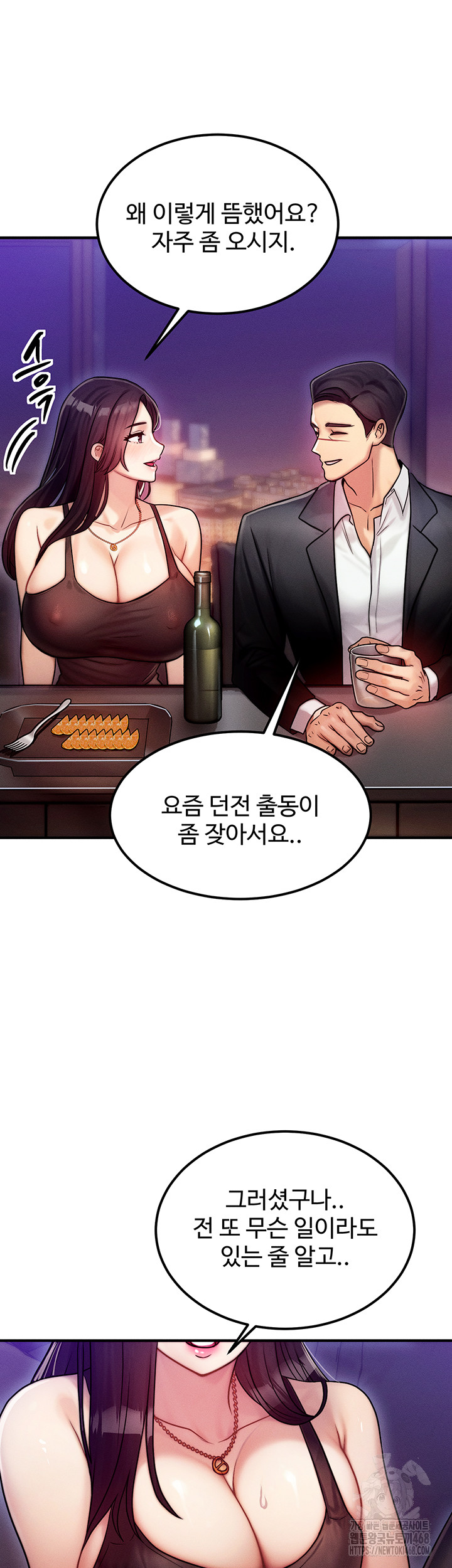 My Body Got Switched Raw Chapter 2 - Page 36