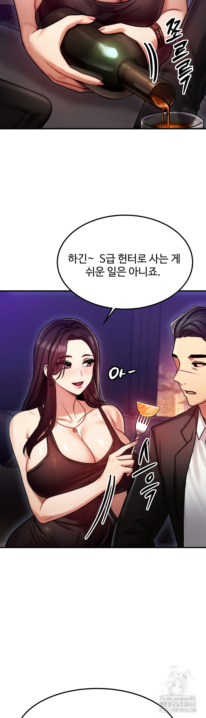 My Body Got Switched Raw Chapter 2 - Page 37