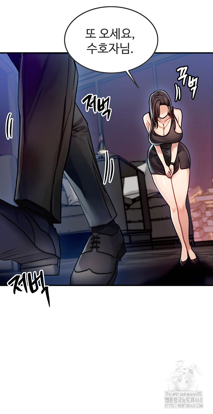 My Body Got Switched Raw Chapter 2 - Page 44