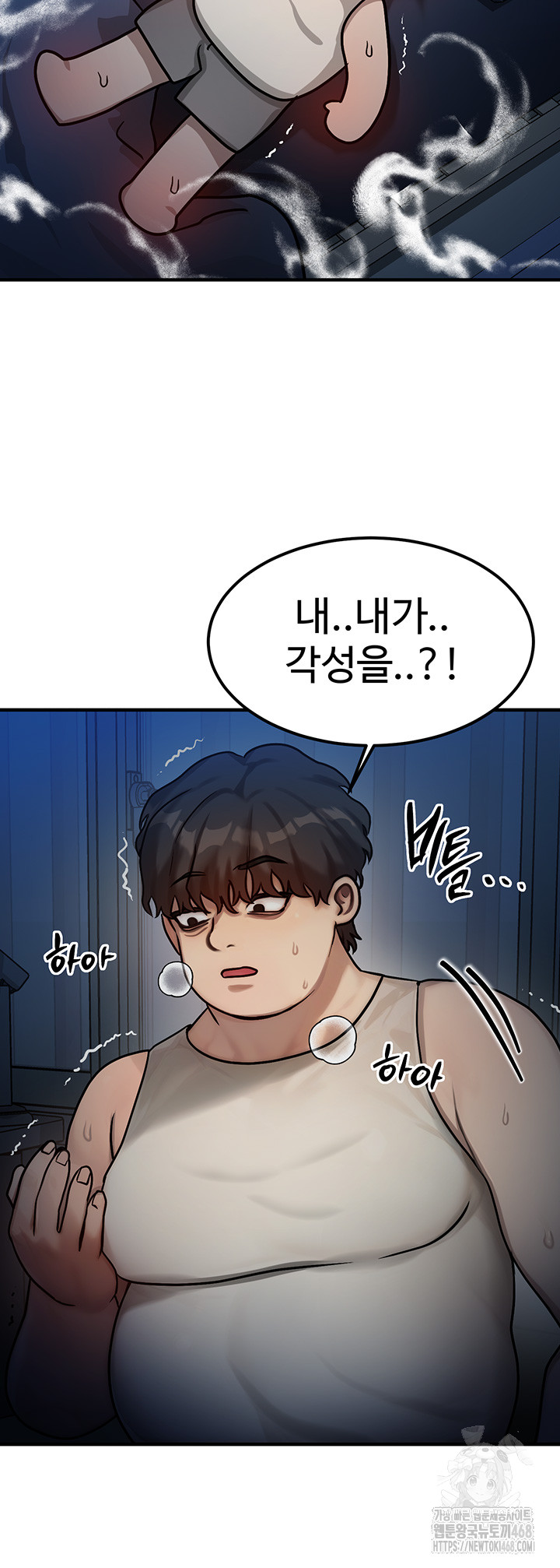 My Body Got Switched Raw Chapter 2 - Page 5