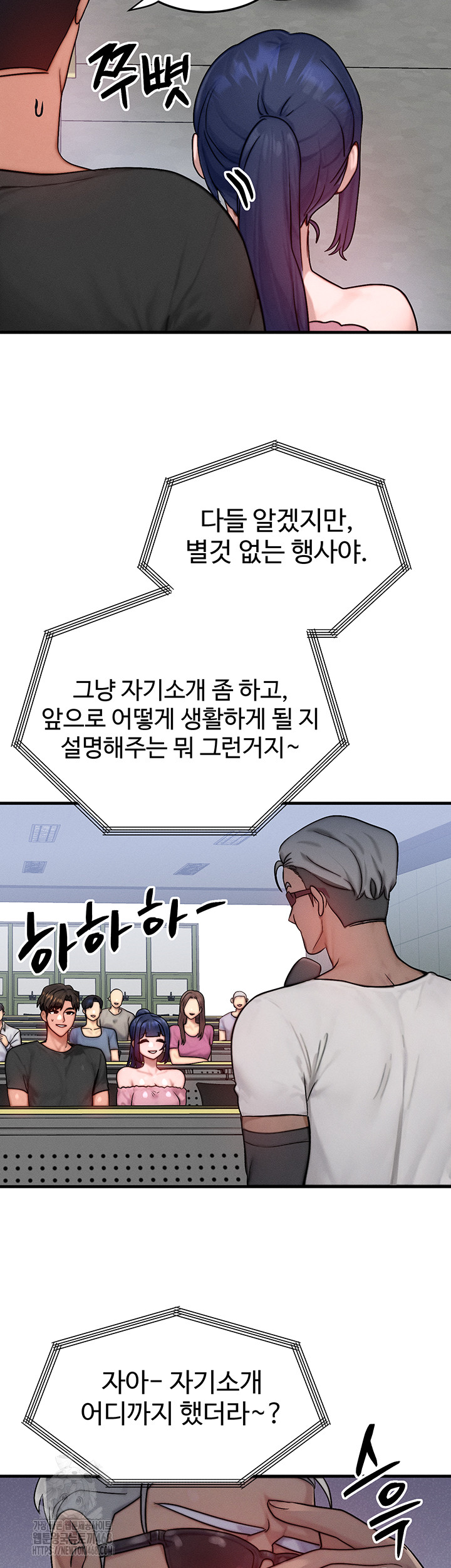 My Body Got Switched Raw Chapter 21 - Page 10