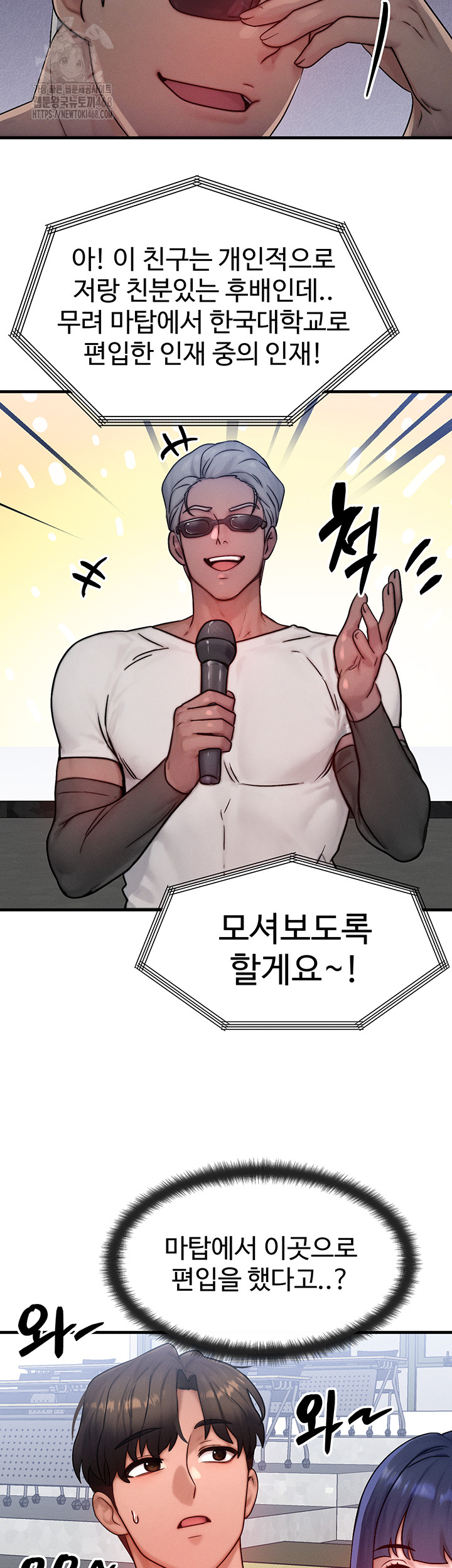 My Body Got Switched Raw Chapter 21 - Page 11