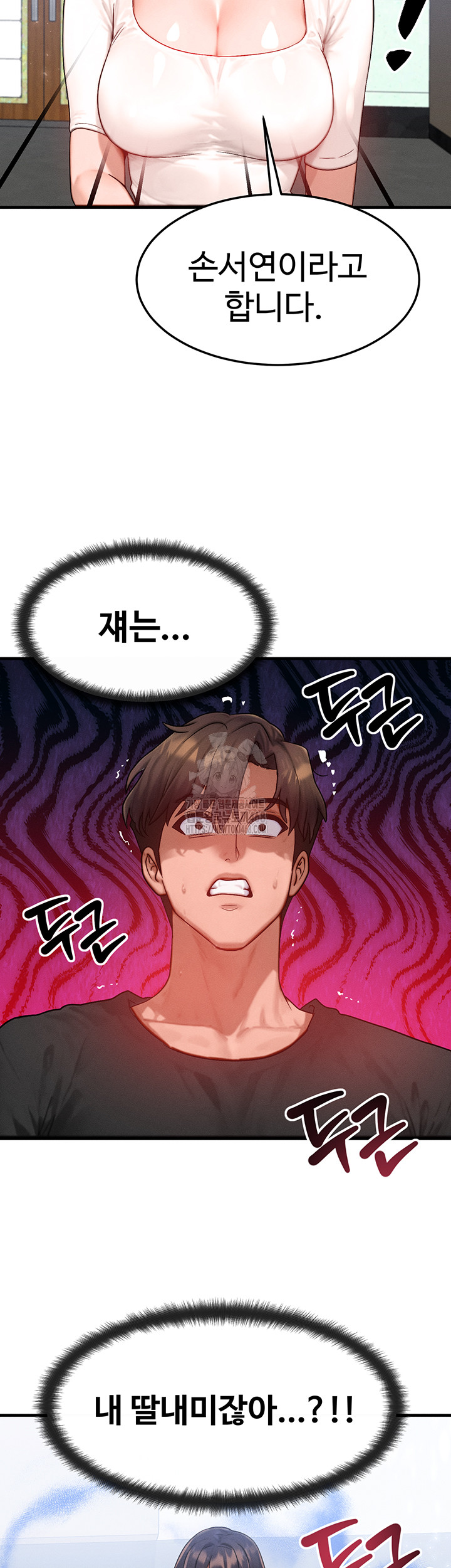 My Body Got Switched Raw Chapter 21 - Page 17