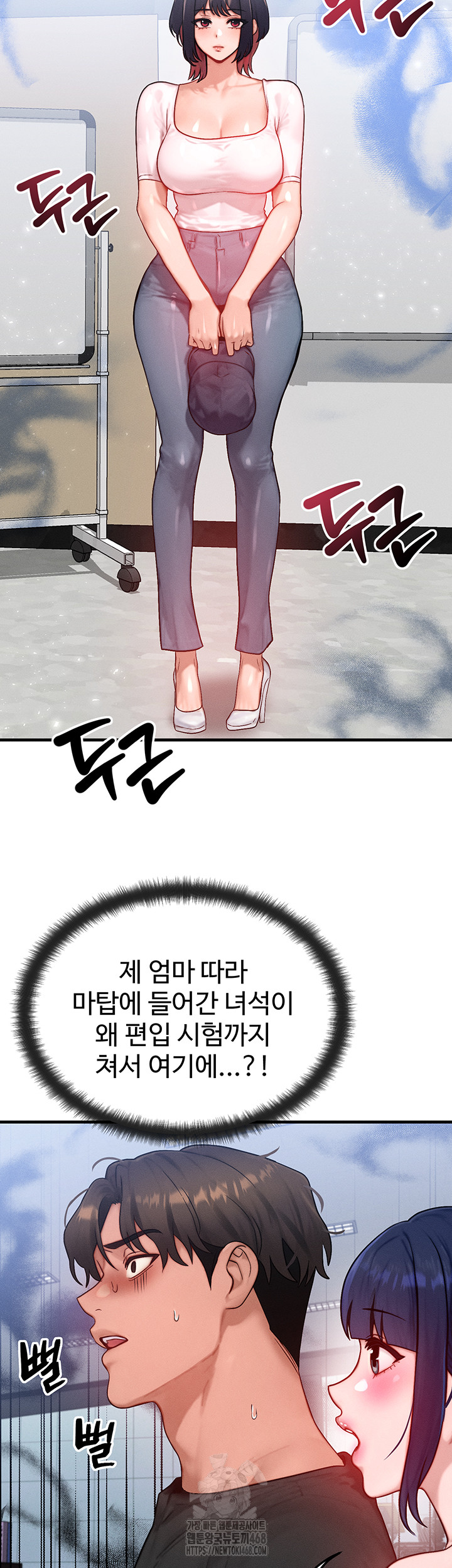 My Body Got Switched Raw Chapter 21 - Page 18