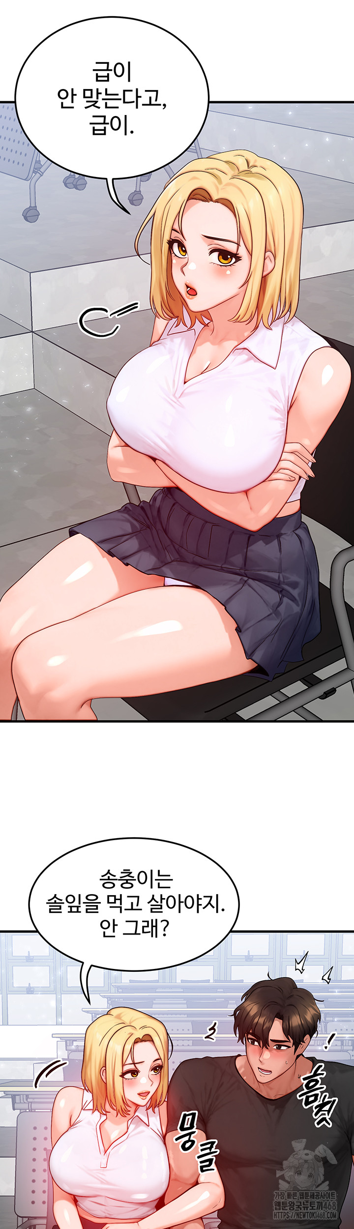 My Body Got Switched Raw Chapter 21 - Page 22