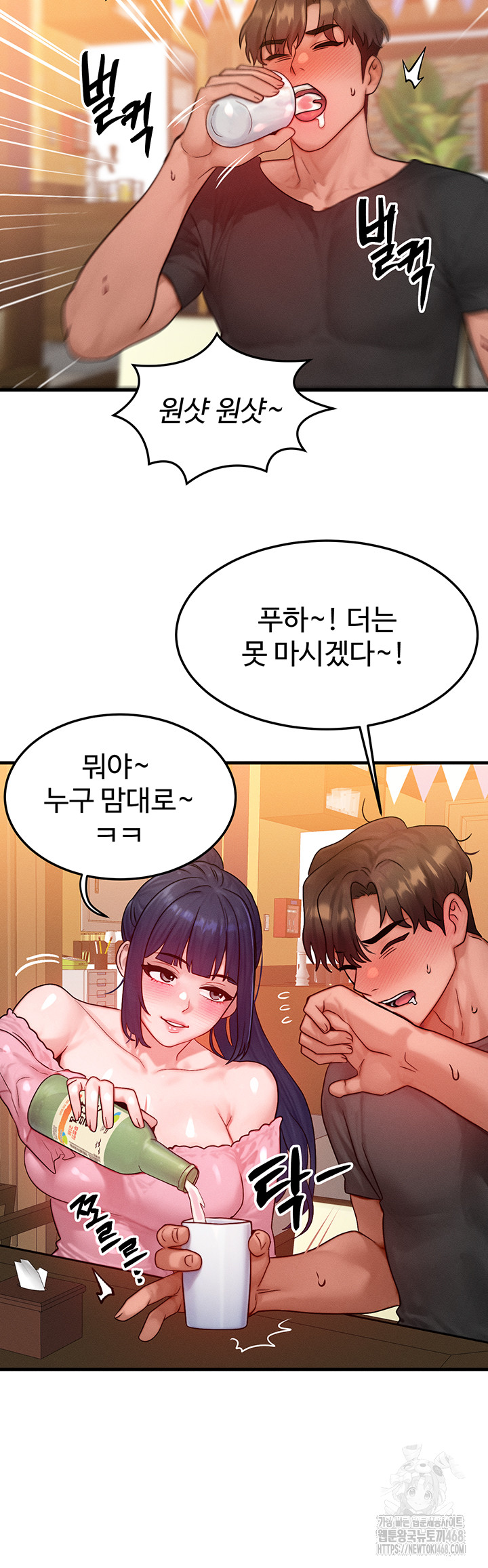 My Body Got Switched Raw Chapter 21 - Page 26