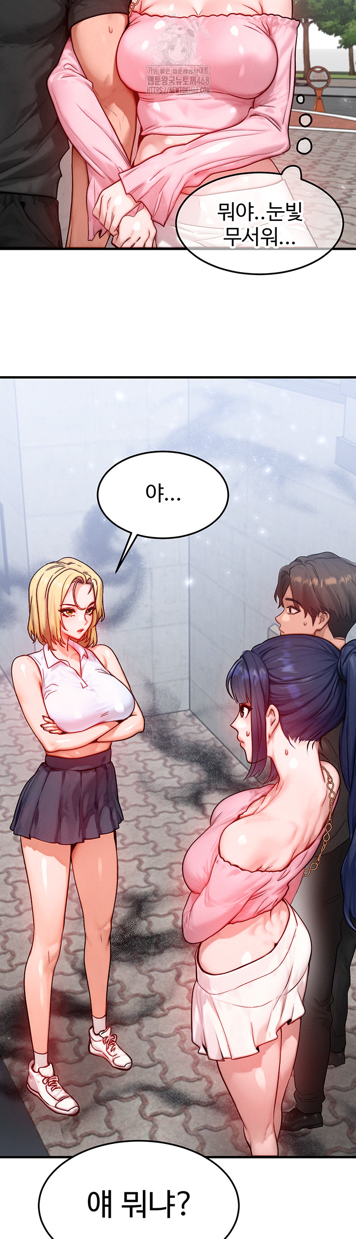 My Body Got Switched Raw Chapter 21 - Page 3