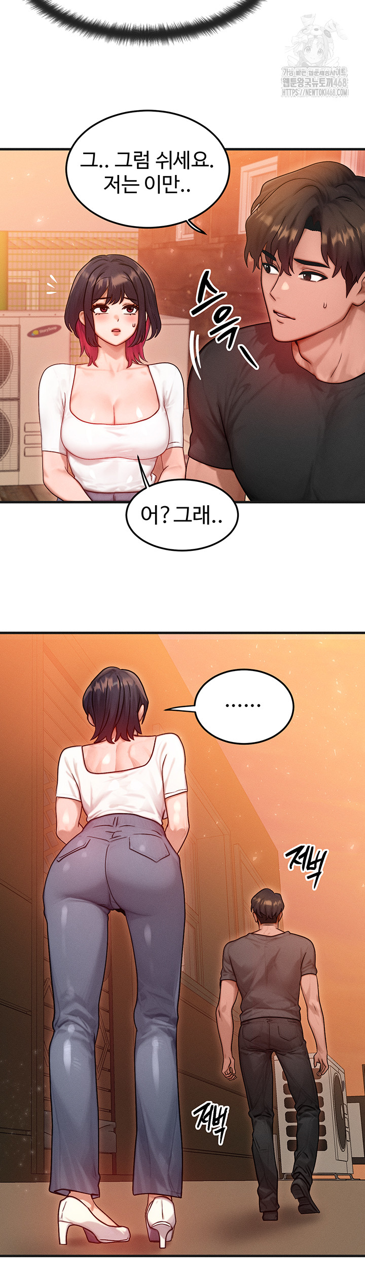 My Body Got Switched Raw Chapter 21 - Page 32