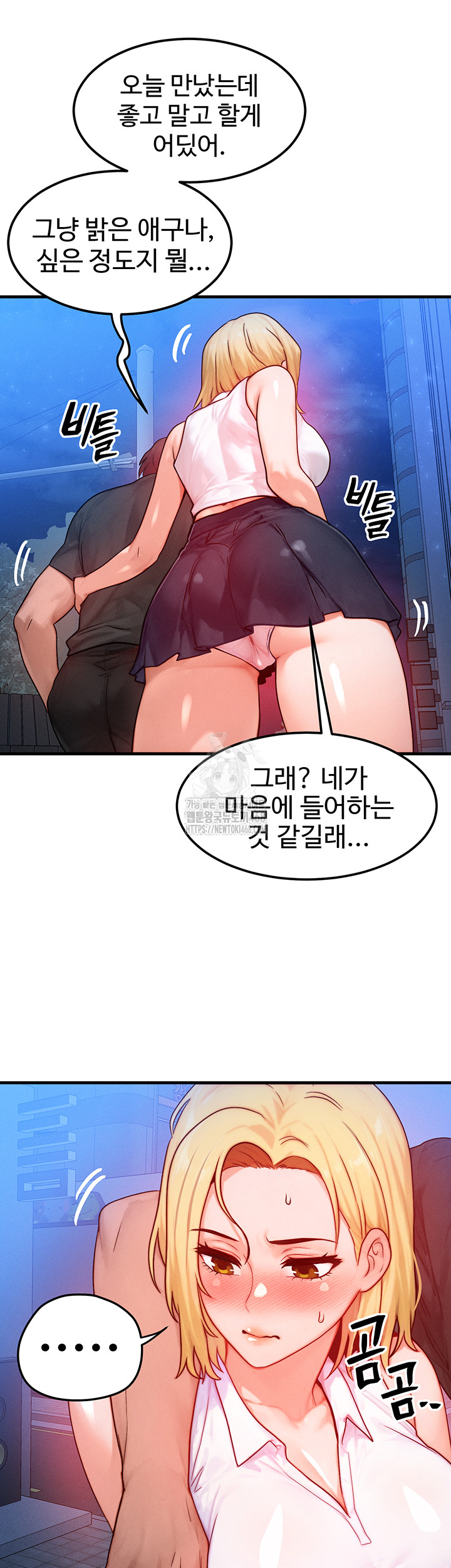 My Body Got Switched Raw Chapter 21 - Page 37