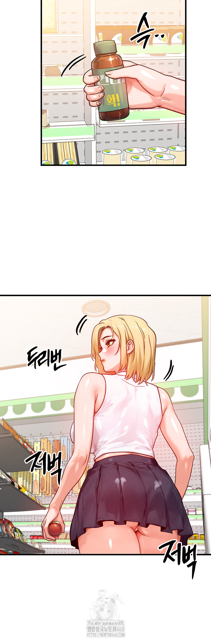 My Body Got Switched Raw Chapter 21 - Page 39