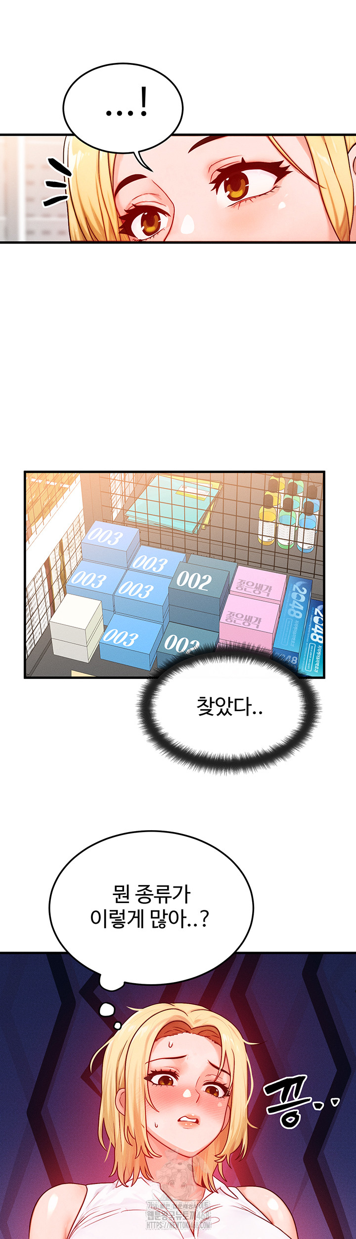 My Body Got Switched Raw Chapter 21 - Page 40