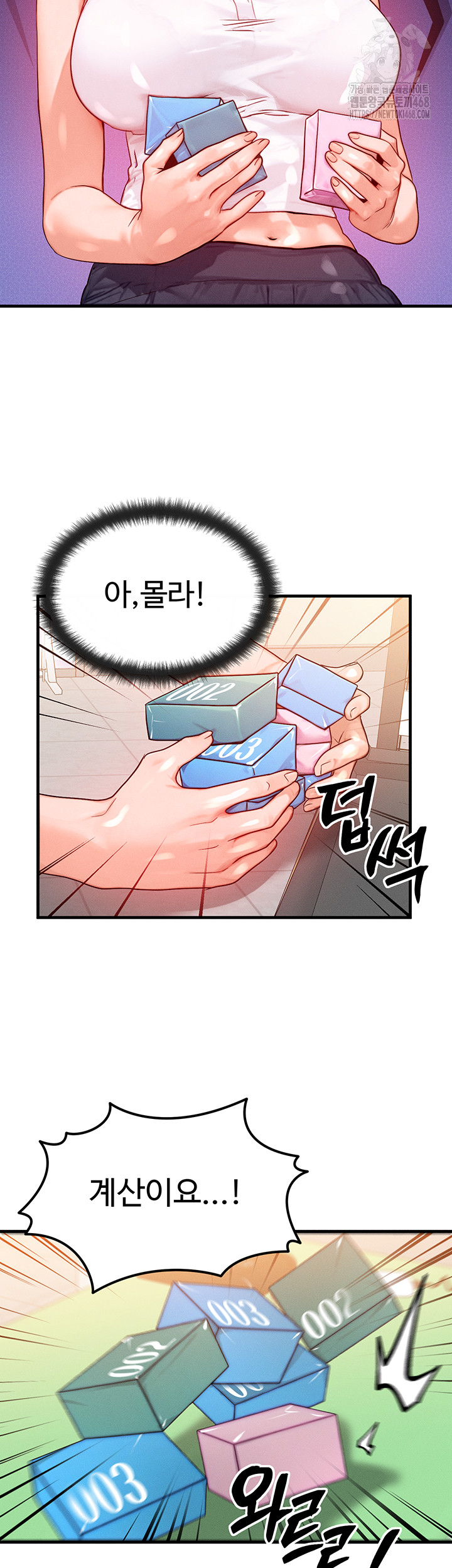 My Body Got Switched Raw Chapter 21 - Page 41