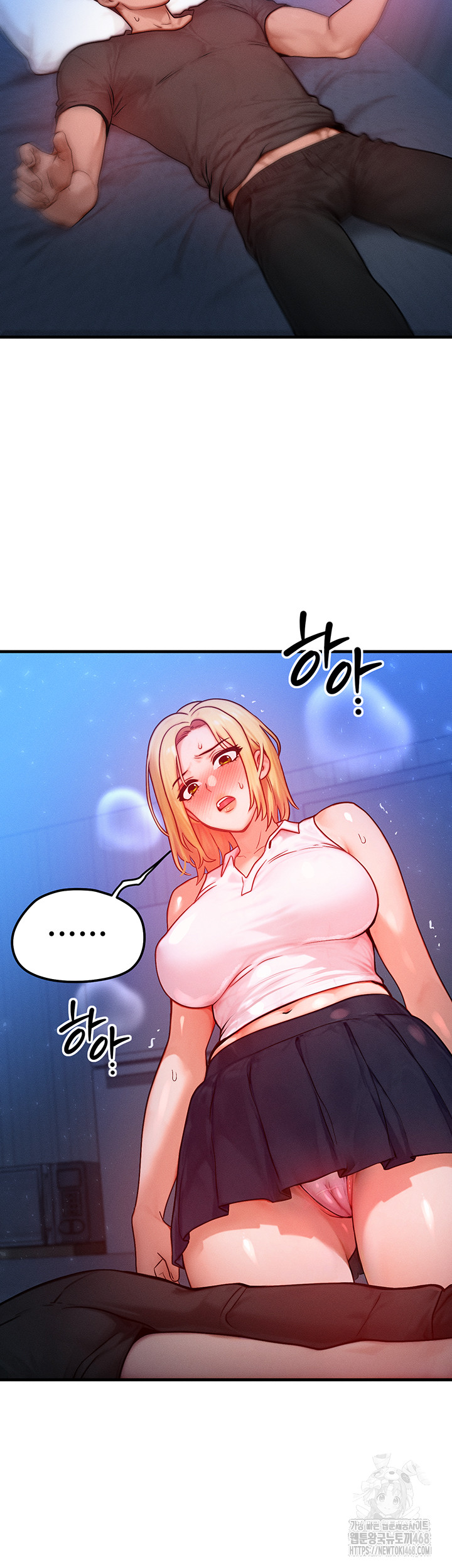 My Body Got Switched Raw Chapter 21 - Page 45