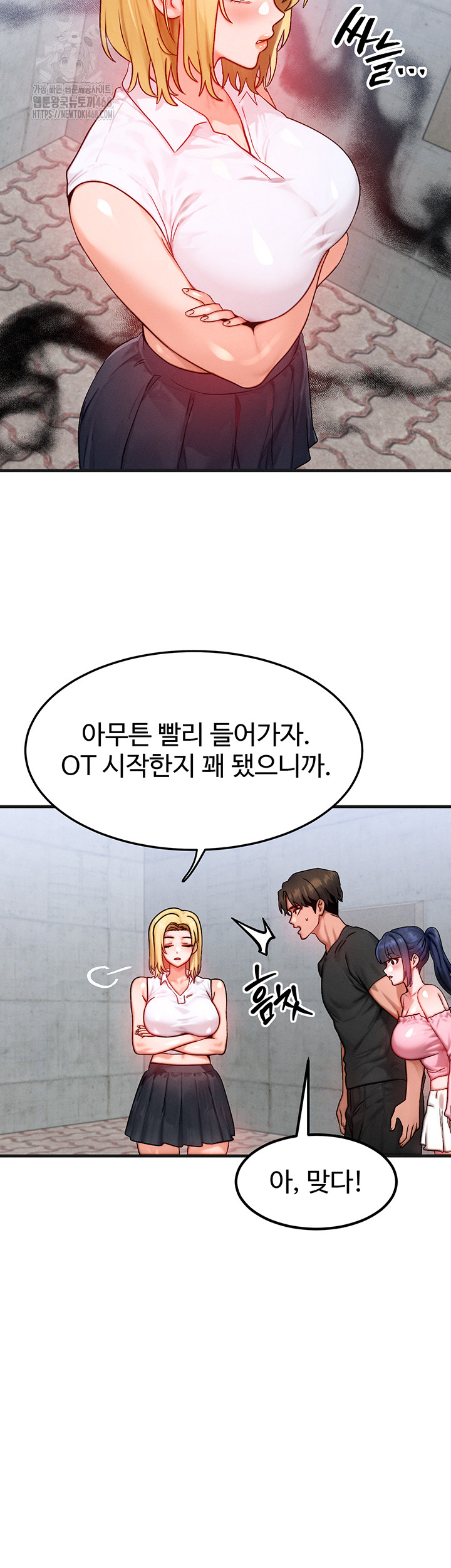 My Body Got Switched Raw Chapter 21 - Page 7