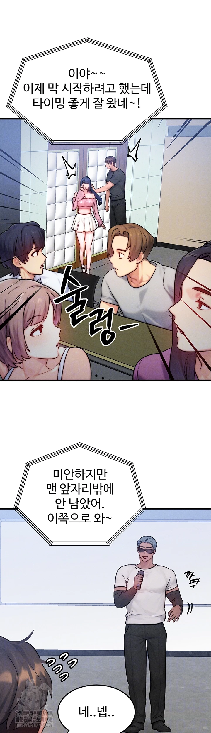 My Body Got Switched Raw Chapter 21 - Page 9