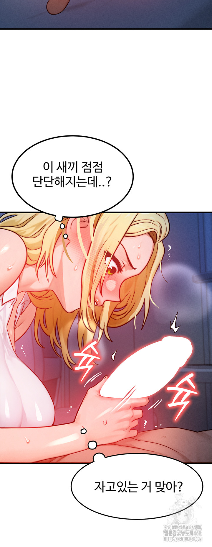 My Body Got Switched Raw Chapter 22 - Page 15