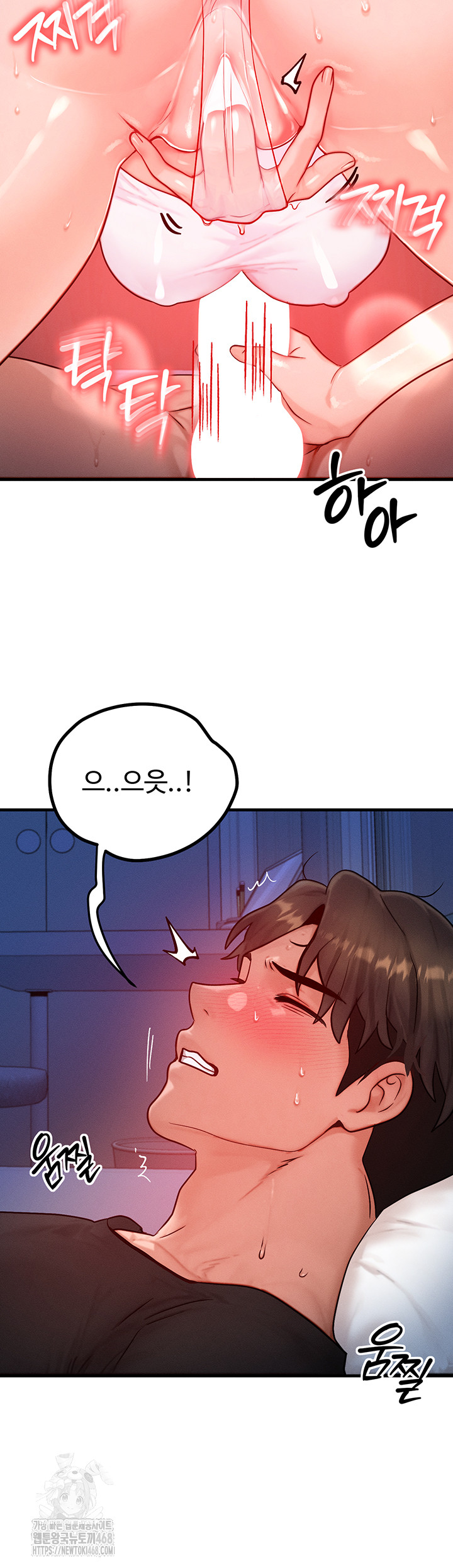 My Body Got Switched Raw Chapter 22 - Page 18