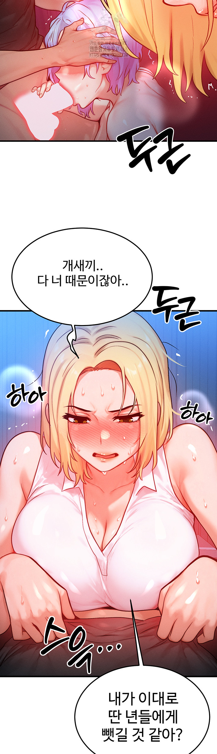 My Body Got Switched Raw Chapter 22 - Page 2