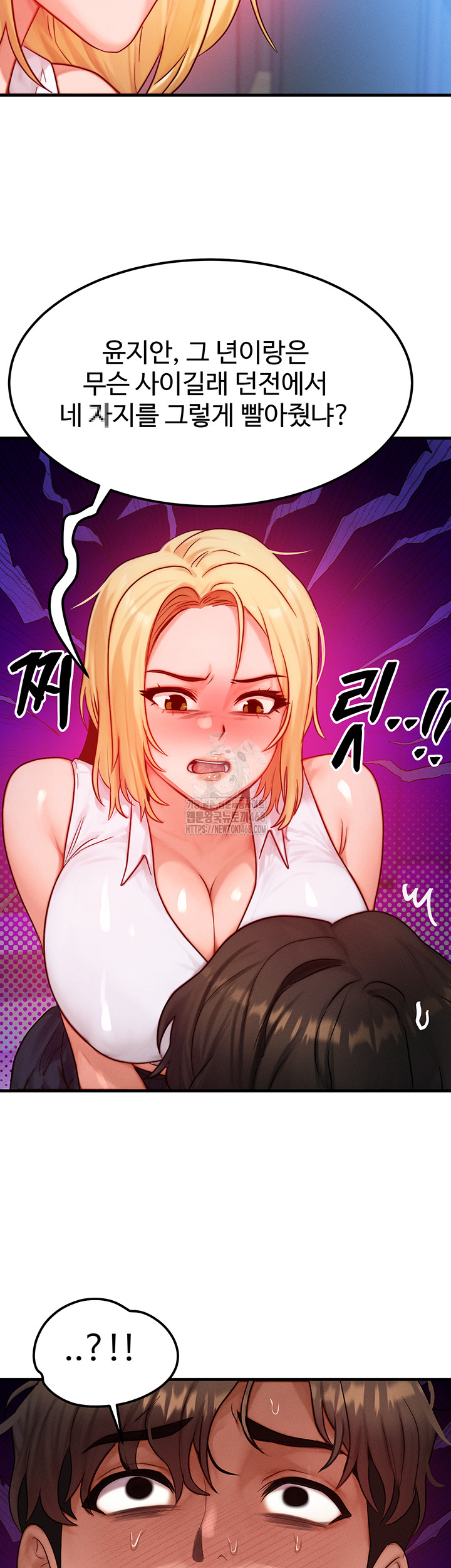 My Body Got Switched Raw Chapter 22 - Page 31