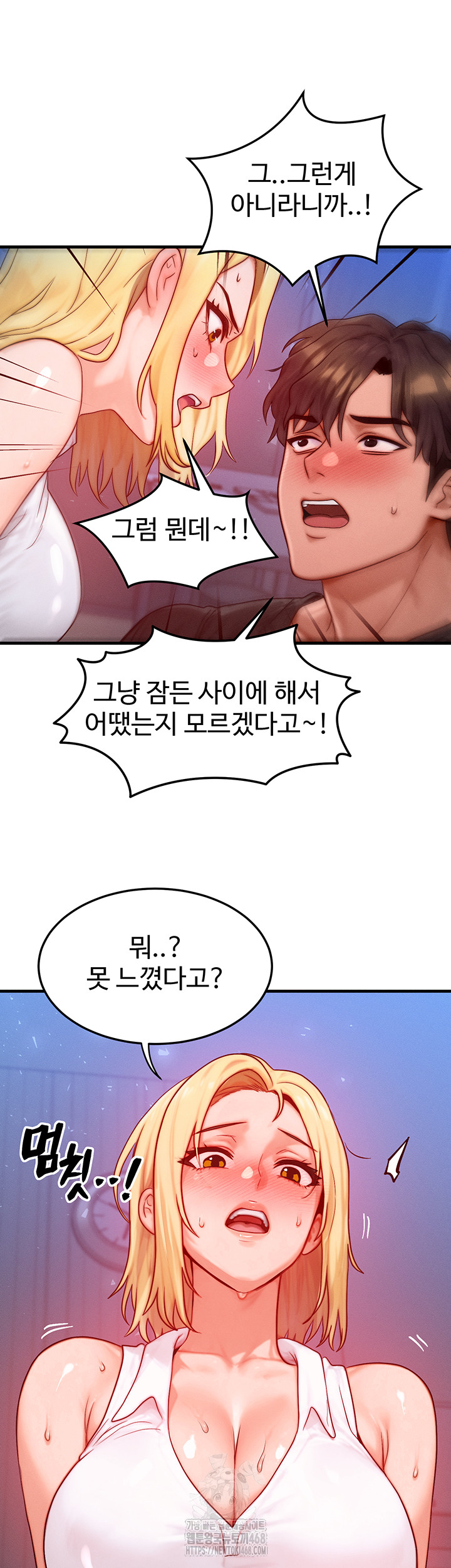 My Body Got Switched Raw Chapter 22 - Page 37