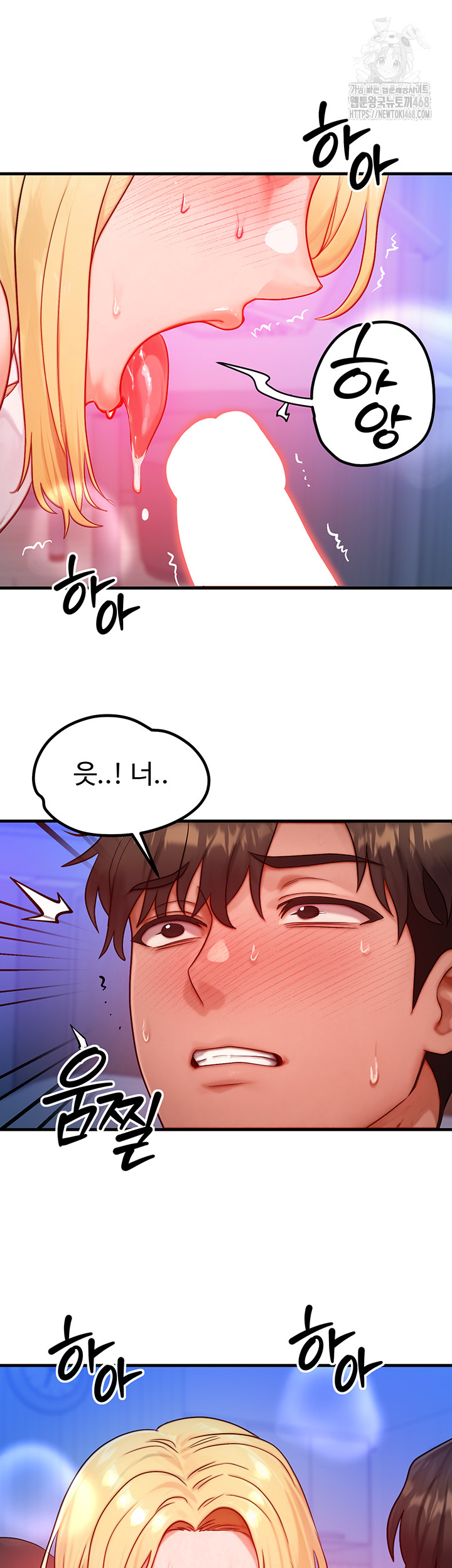 My Body Got Switched Raw Chapter 22 - Page 41