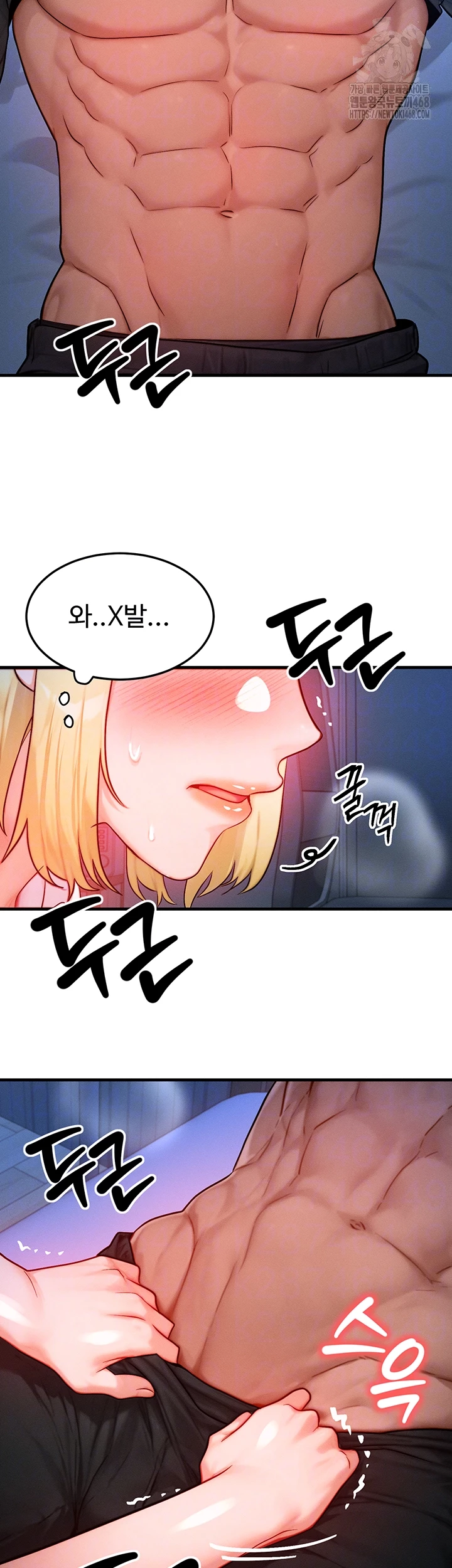 My Body Got Switched Raw Chapter 22 - Page 5