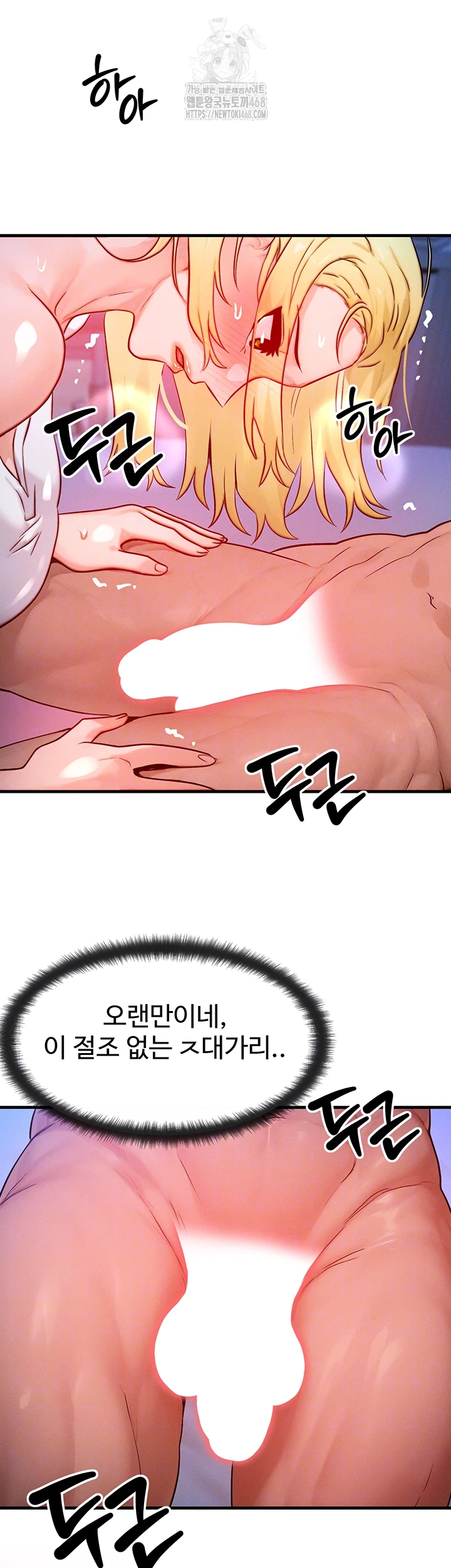 My Body Got Switched Raw Chapter 22 - Page 7