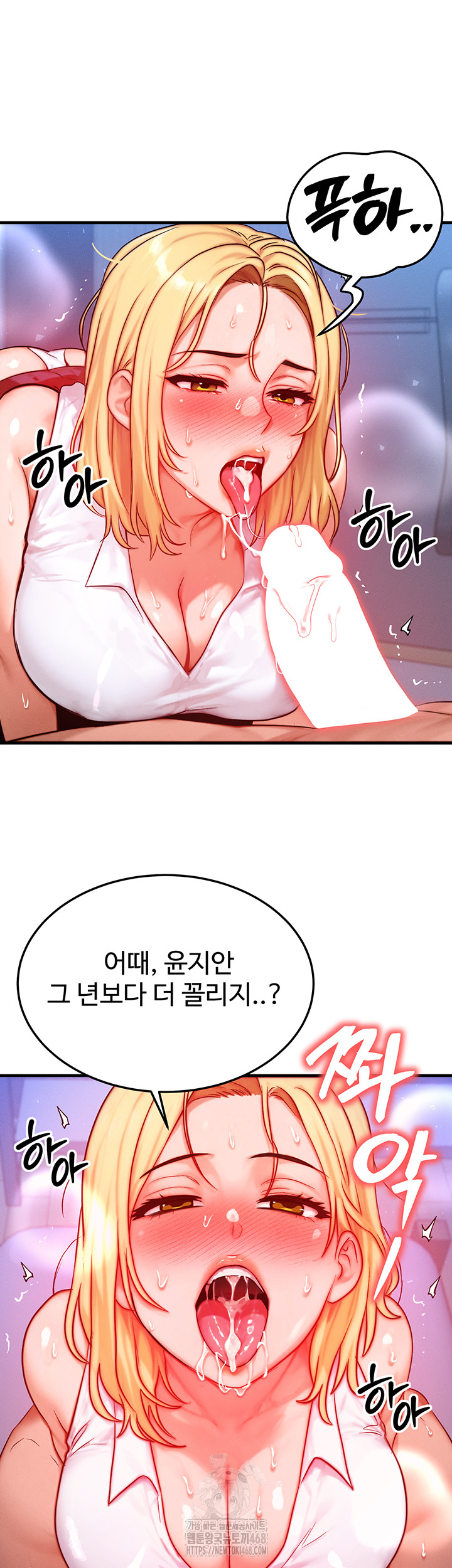 My Body Got Switched Raw Chapter 23 - Page 15