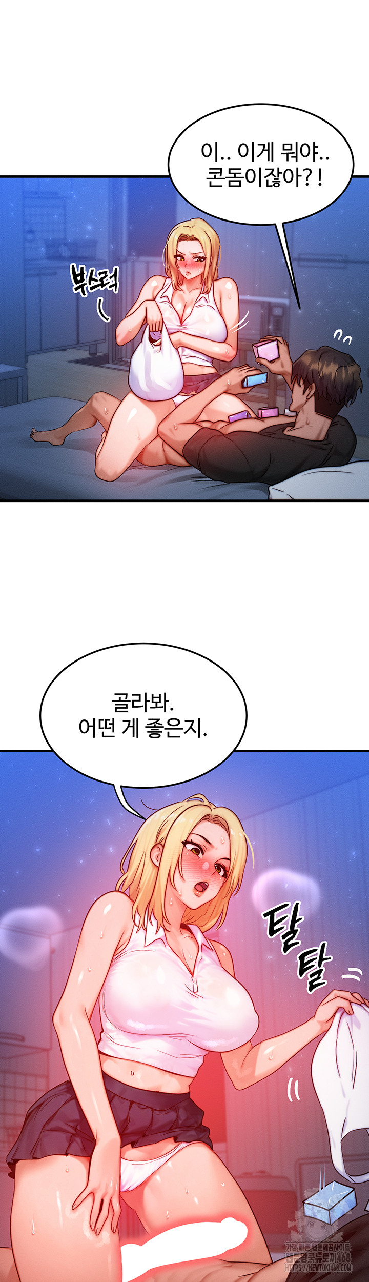 My Body Got Switched Raw Chapter 23 - Page 18