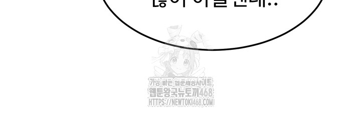 My Body Got Switched Raw Chapter 23 - Page 24