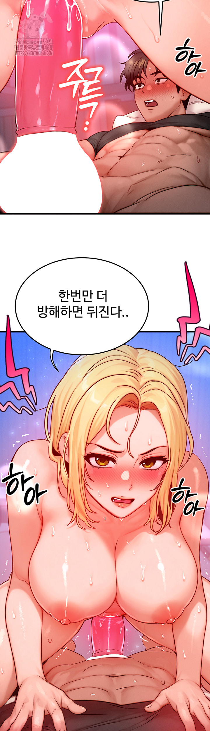 My Body Got Switched Raw Chapter 23 - Page 26