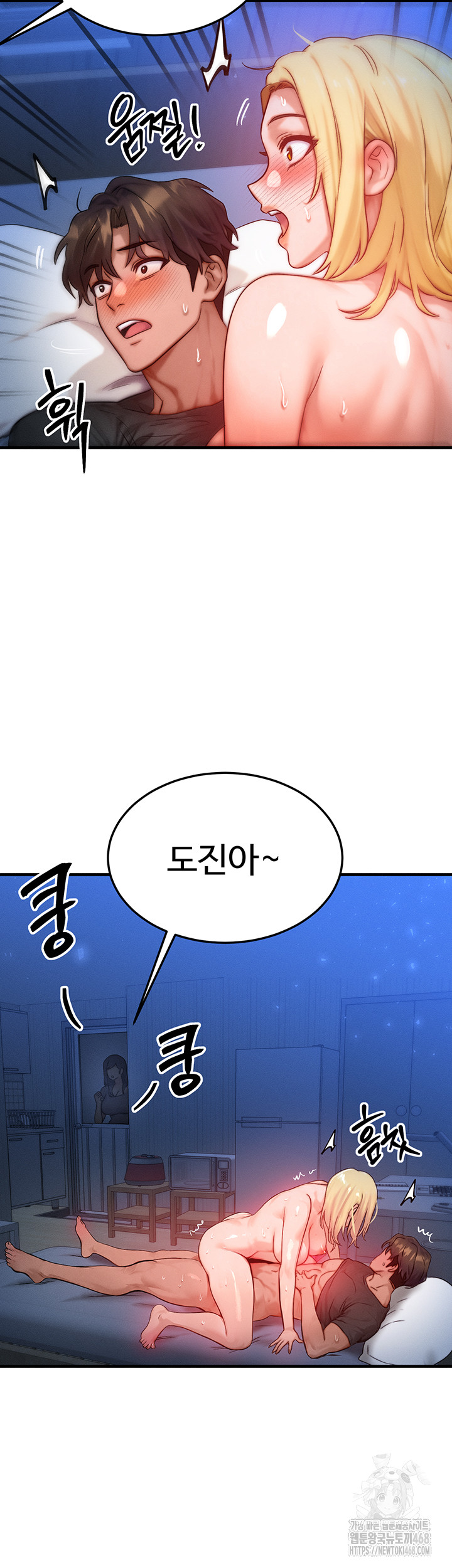 My Body Got Switched Raw Chapter 23 - Page 39