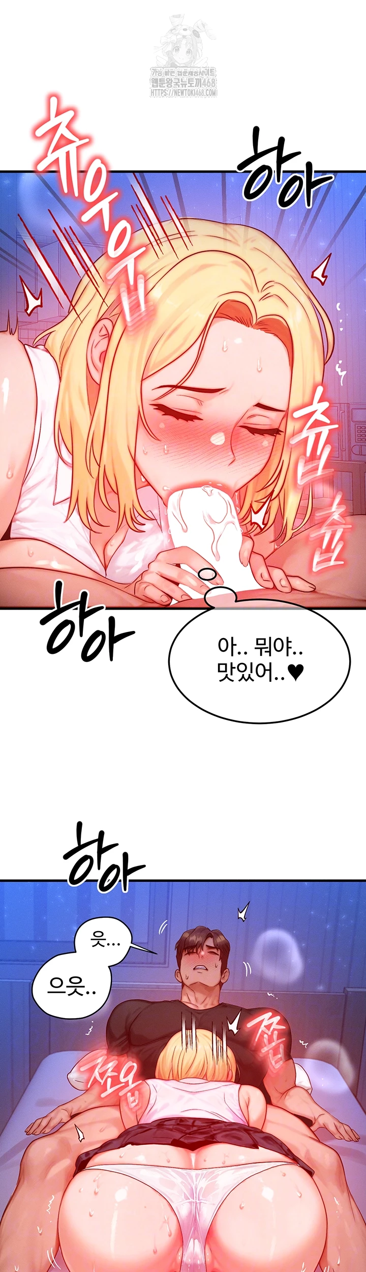 My Body Got Switched Raw Chapter 23 - Page 8