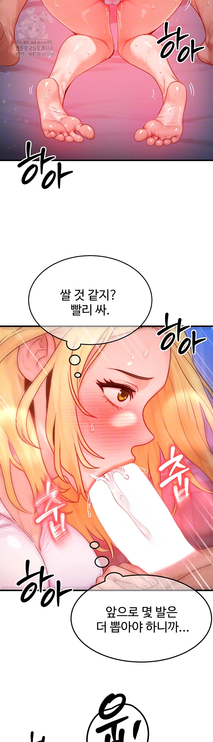 My Body Got Switched Raw Chapter 23 - Page 9