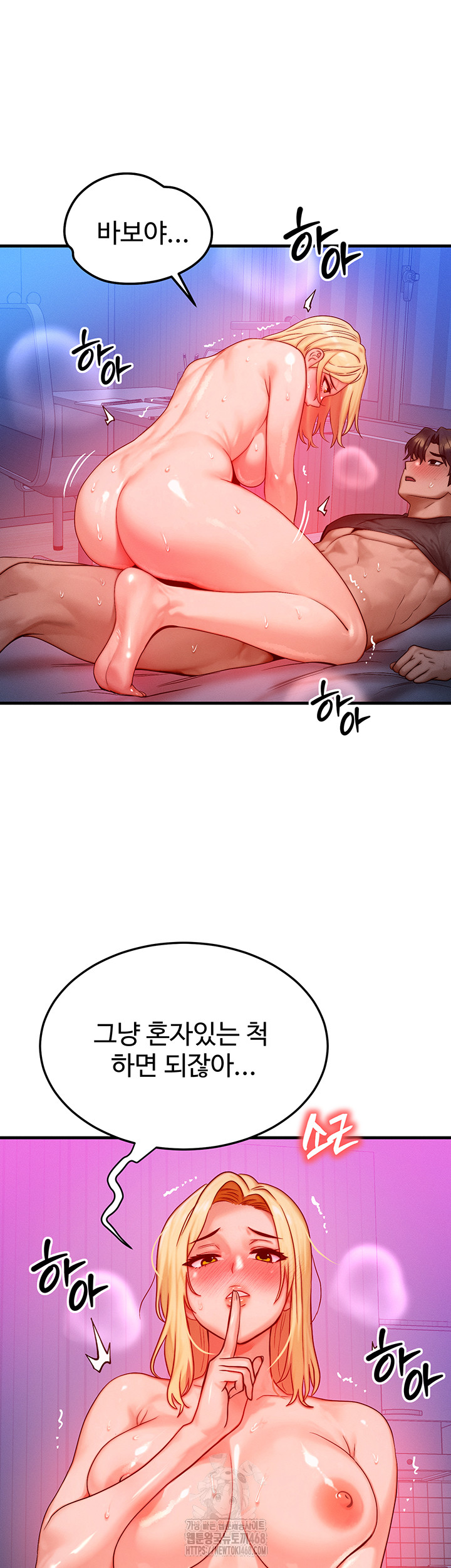 My Body Got Switched Raw Chapter 24 - Page 10