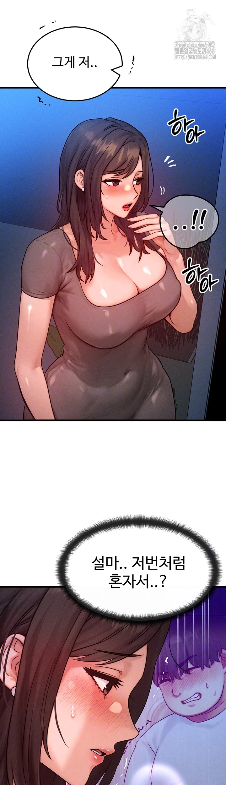 My Body Got Switched Raw Chapter 24 - Page 14