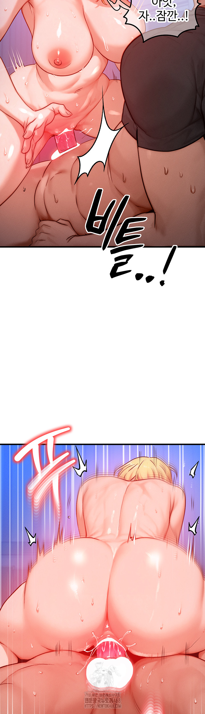 My Body Got Switched Raw Chapter 24 - Page 2